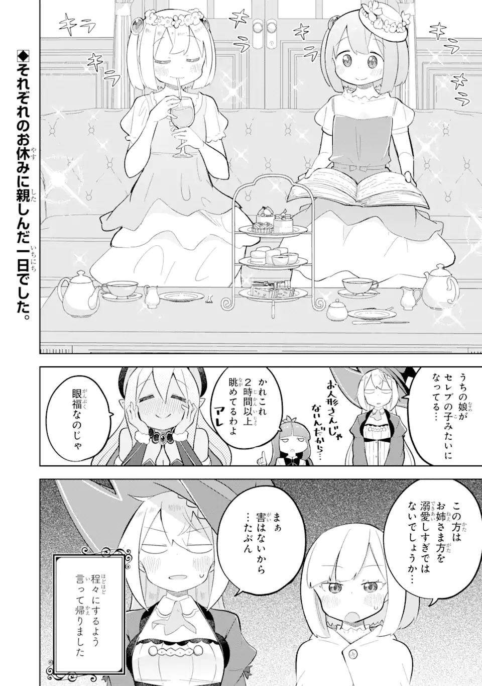 Slime Taoshite 300-nen, Shiranai Uchi ni Level Max ni Nattemashita - Chapter 79.3 - Page 13